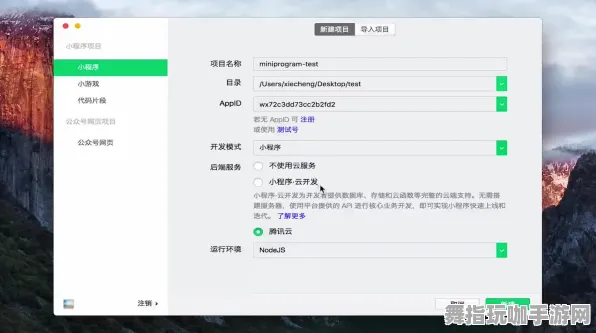 微信小程序-云游戏技术-智能合约安全漏洞审计-热修复补丁V3更新与升级分析