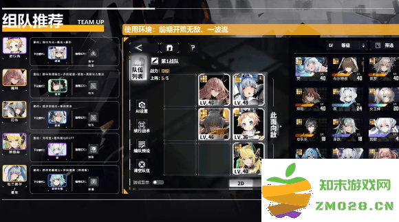 交错战线游戏攻略