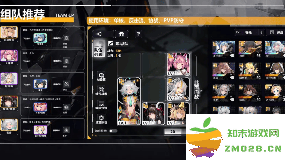 交错战线游戏攻略