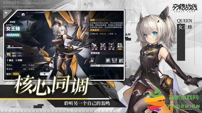 交错战线手游官服 v2.3.1 安卓版 1