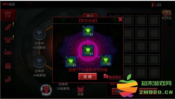 火柴人联盟手机版符文使用教程