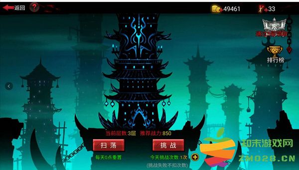 火柴人联盟手机版符文使用教程