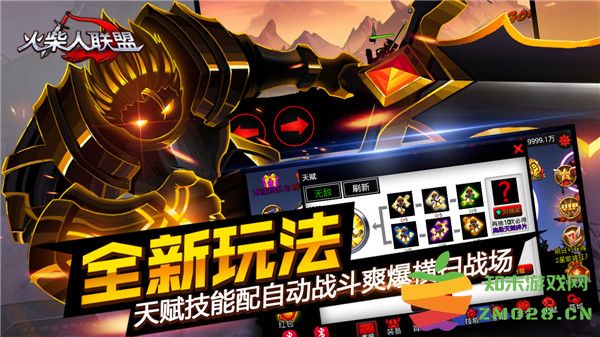 火柴人联盟1快速刷金币攻略