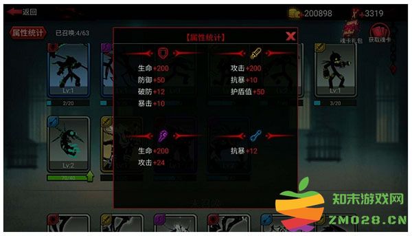 火柴人联盟手游魂殿系统攻略