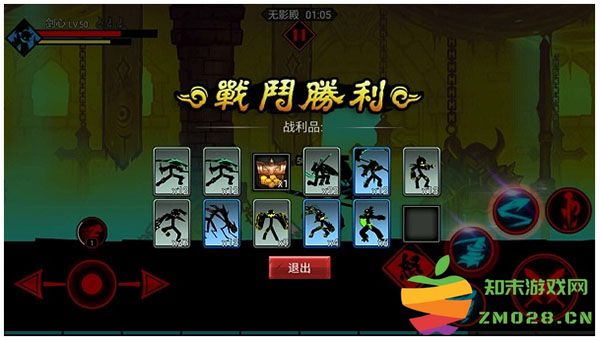 火柴人联盟手游魂殿系统攻略