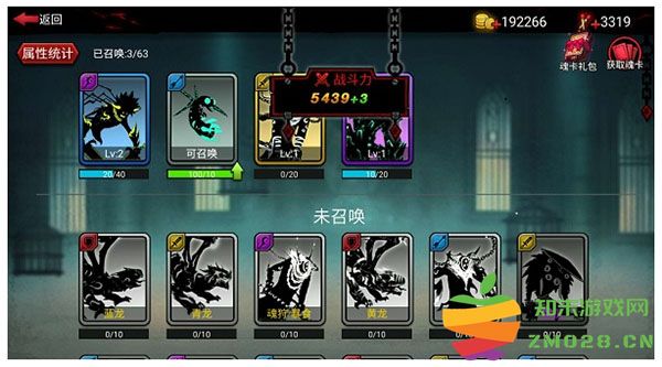 火柴人联盟手游魂殿系统攻略