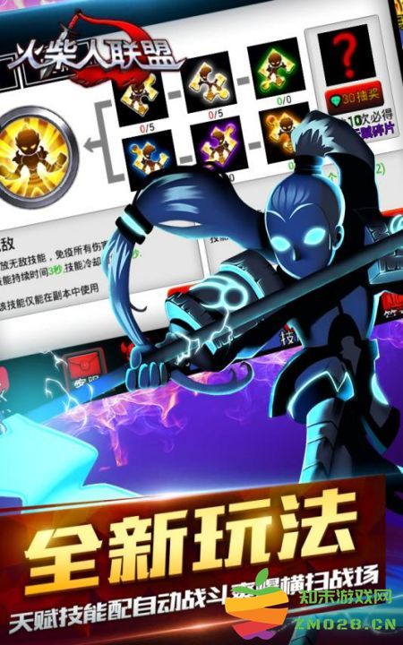 火柴人联盟最新版(league of stickman free) v6.1.6 安卓手机版 0