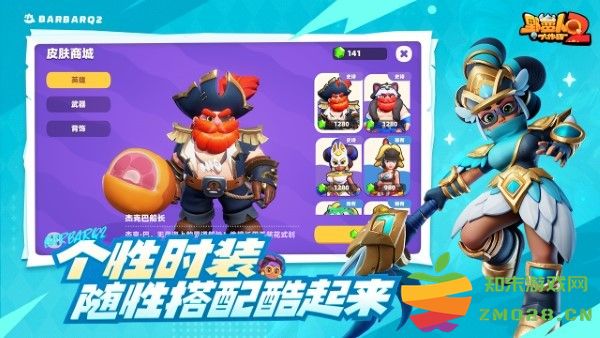 野蛮人大作战2手机版 v1.0.132 安卓版 1