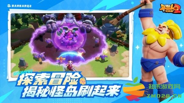 野蛮人大作战2手机版 v1.0.132 安卓版 2