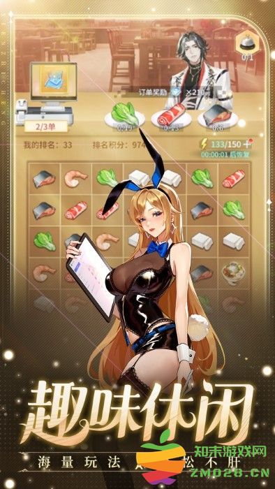 曦恩之城手游 v6.3.1 安卓版 2