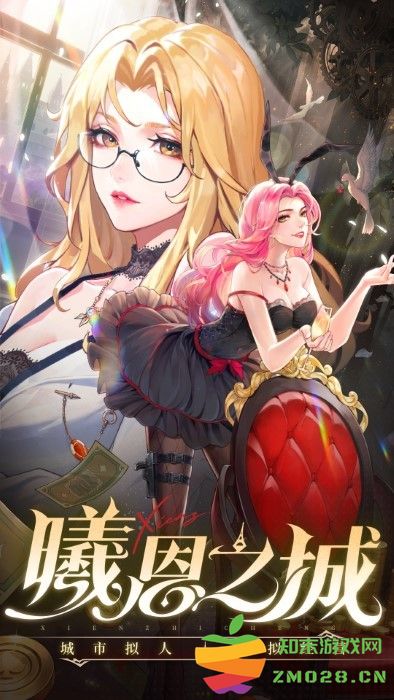 曦恩之城手游 v6.3.1 安卓版 4