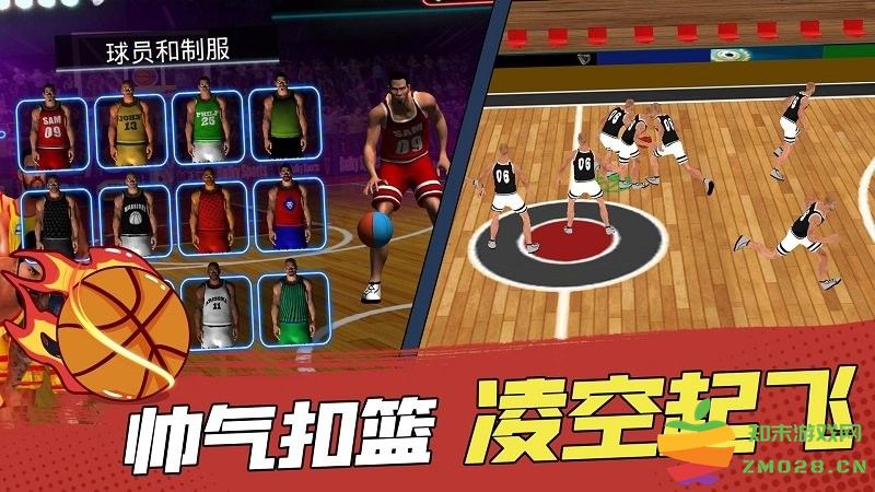 灌篮高手模拟器游戏 v1.0.2 安卓版 3