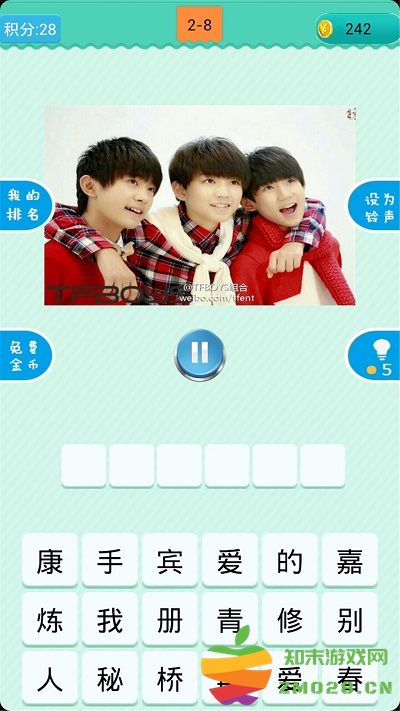 四叶草猜歌游戏 v1.2.1 安卓版 1