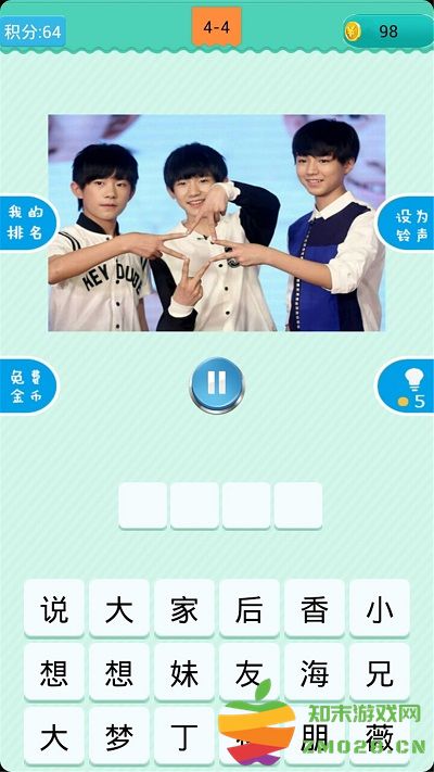 四叶草猜歌游戏 v1.2.1 安卓版 0