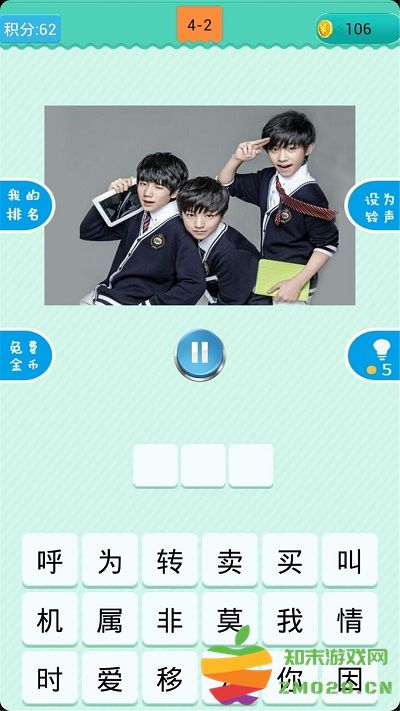 四叶草猜歌游戏 v1.2.1 安卓版 2