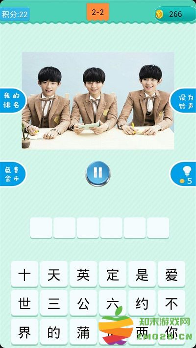 四叶草猜歌游戏 v1.2.1 安卓版 4