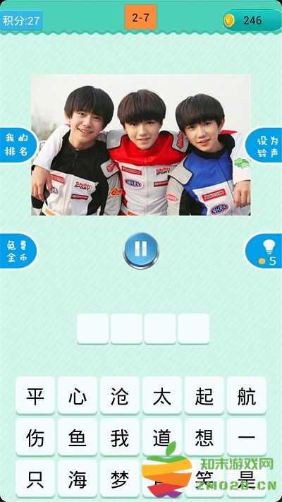 四叶草猜歌游戏 v1.2.1 安卓版 3