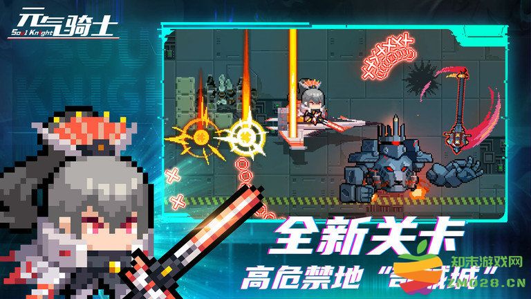 元气骑士taptap最新版 v7.2.0 安卓版 2