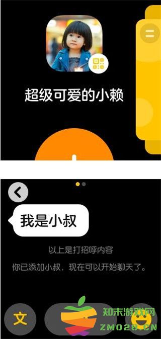 蓝色微信手表版免费app官方正版 v3.0-beta03 安卓最新版 0