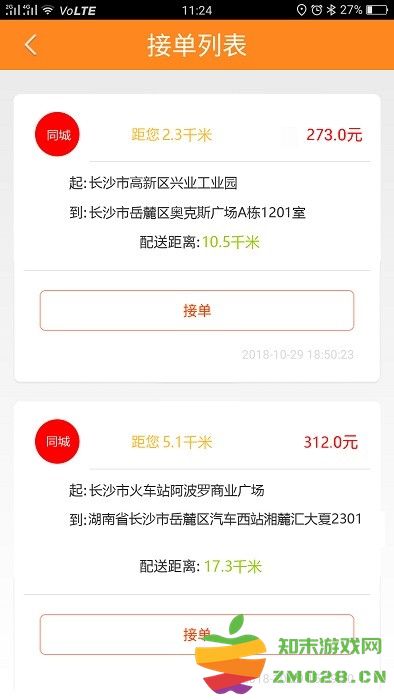 货运帮手机客户端 v4.0.1 安卓官方版 3