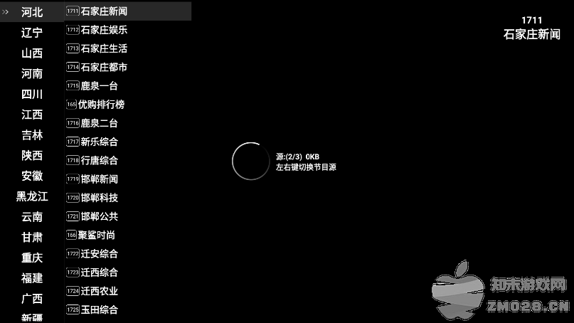 星火电视海外版2025升级版 v1.0.49.1 安卓电视直播tv版 0