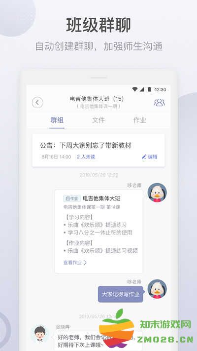 哆来学app(改名九拍教师) v2.1.9.4 官方安卓版 3