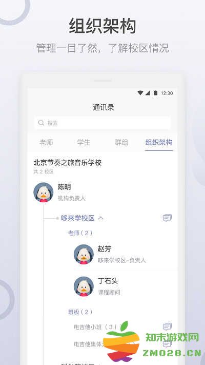 哆来学app(改名九拍教师) v2.1.9.4 官方安卓版 1