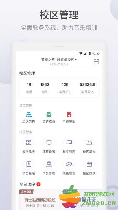 哆来学app(改名九拍教师) v2.1.9.4 官方安卓版 0