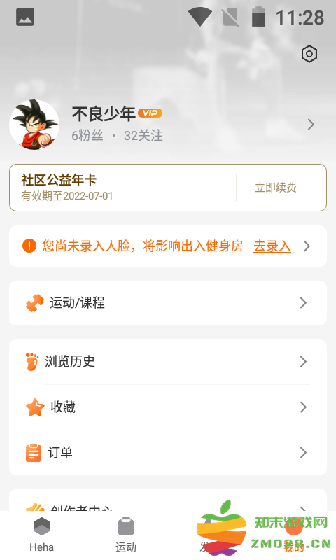 嘿哈猫健身app官方版 v5.5.6.0 安卓版 1