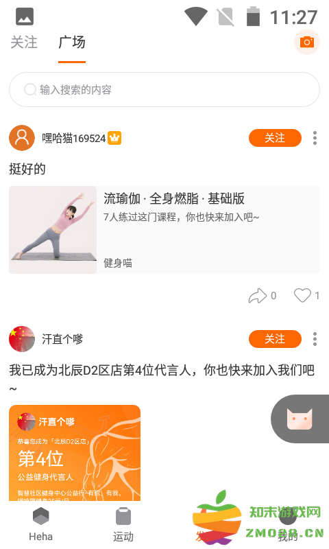 嘿哈猫健身app官方版 v5.5.6.0 安卓版 2