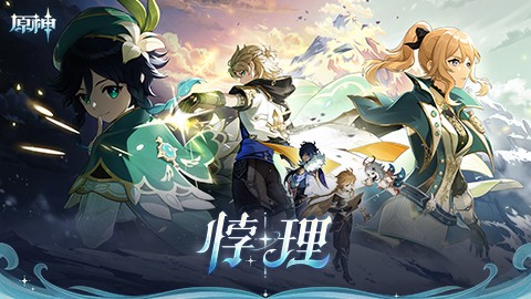 原神bilibili服官方版