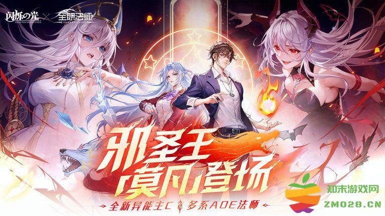 闪烁之光红包版手游 v4.0.9 安卓最新版 2