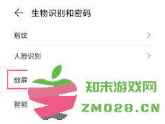 如何在荣耀手机上找到锁屏密码设置的具体步骤和位置