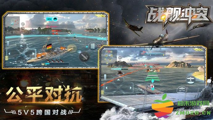 战舰冲突先锋服游戏最新版 v3.5.1 安卓官方版 0