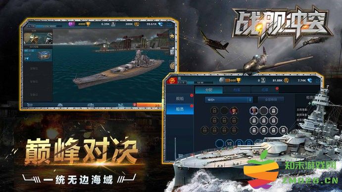 战舰冲突先锋服游戏最新版 v3.5.1 安卓官方版 2
