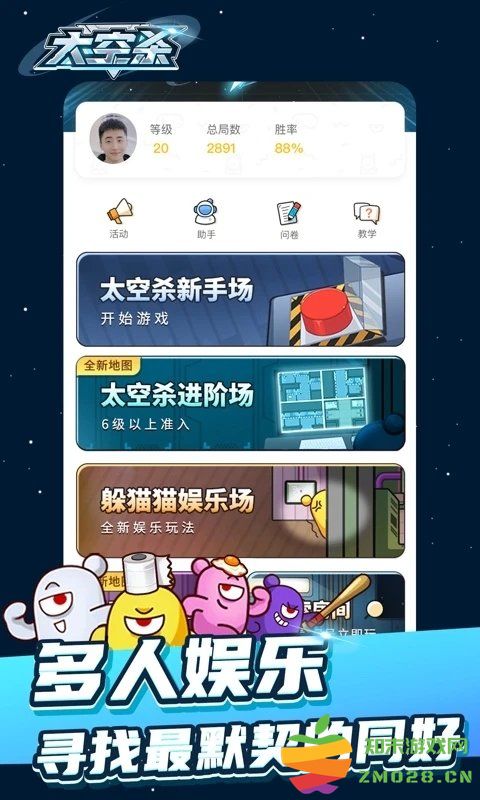 太空杀国际版(Super Sus) v1.62.21.032 安卓版 2