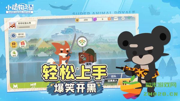 小动物之星手游 v0.70.1 安卓中文版 1