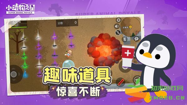 小动物之星手游 v0.70.1 安卓中文版 3