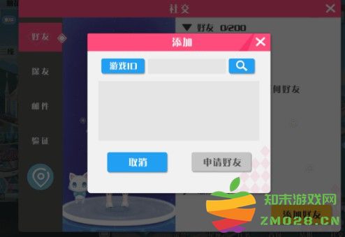 心舞手游系统介绍大全