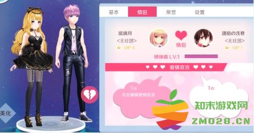 心舞手游系统介绍大全