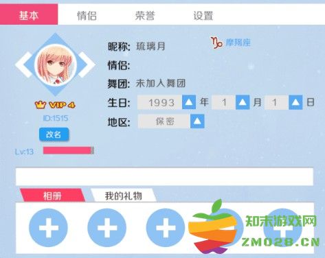 心舞手游系统介绍大全