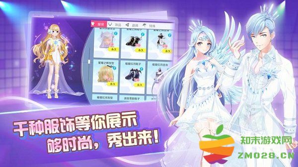 心舞手游 v21.0.0 安卓官方版 2