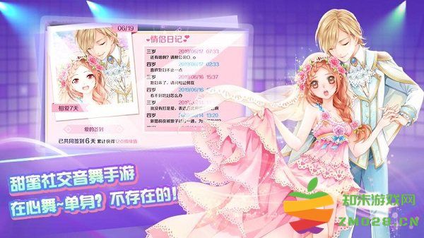 心舞手游 v21.0.0 安卓官方版 0