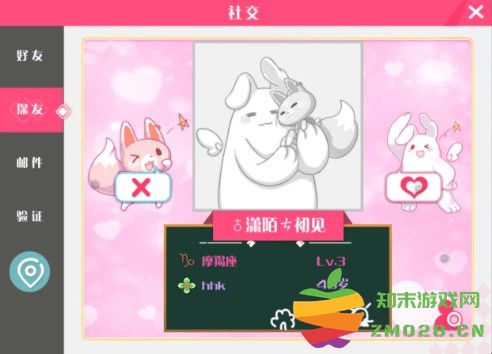 心舞手游系统介绍大全