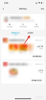 如何在饿了么平台上进行评价修改及注意事项解析
