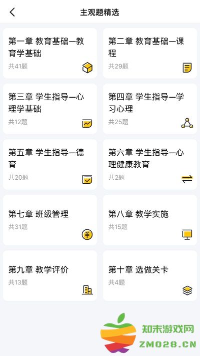 51当老师软件 v3.0.9 安卓版 2