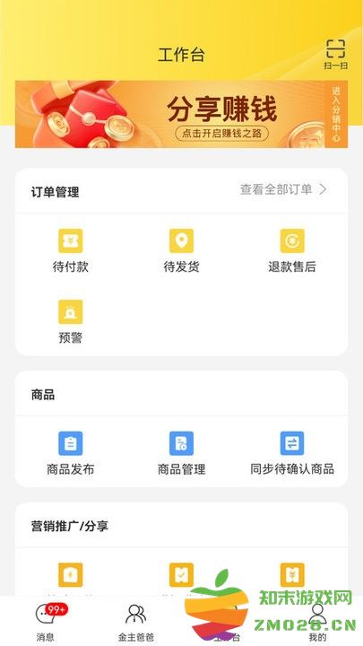 首创奥莱员工助手app v1.1.2 安卓版 2