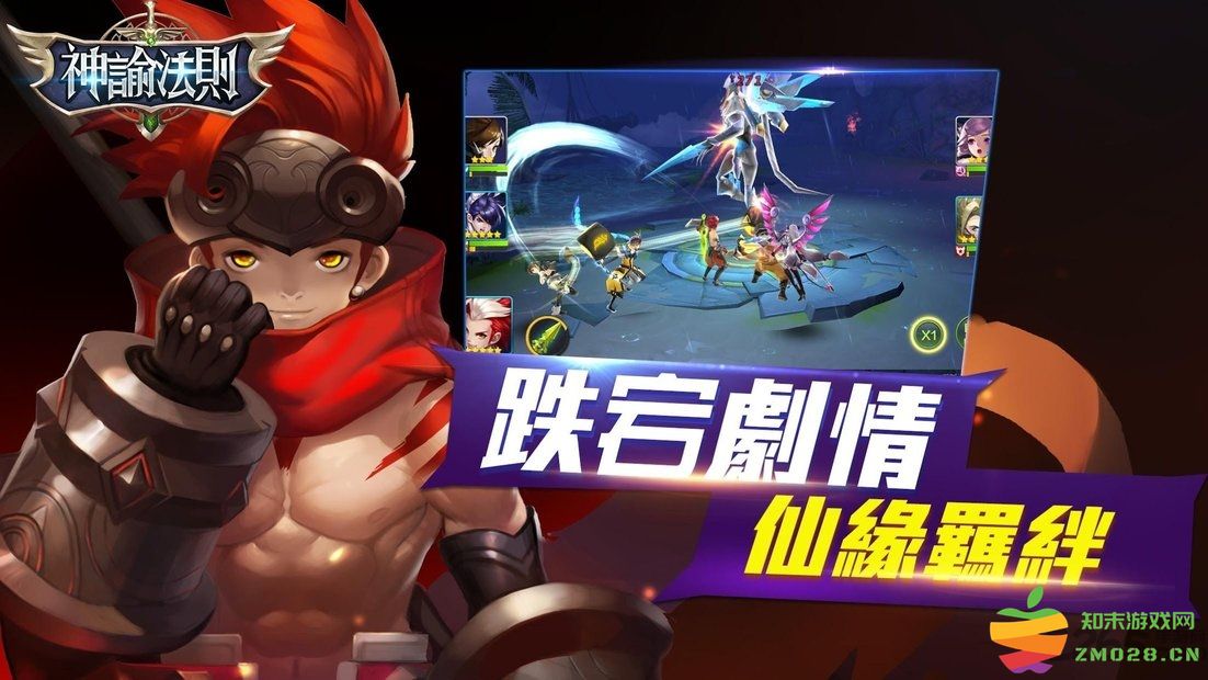 神谕法则游戏下载