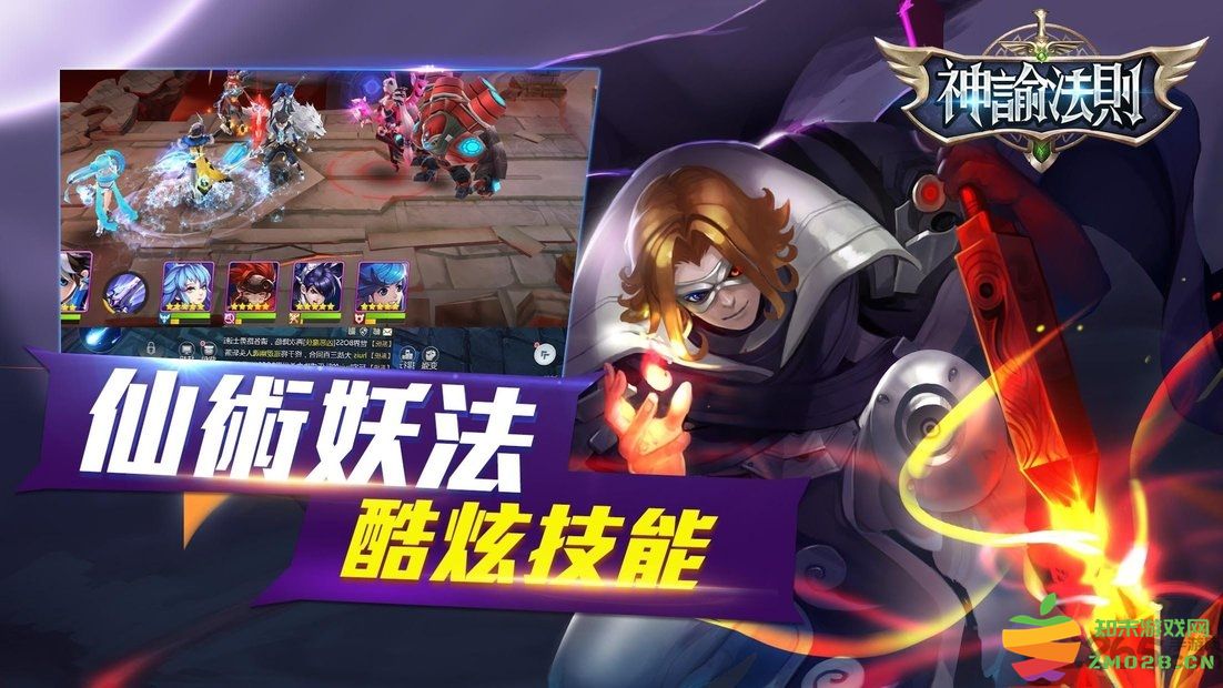 神谕法则最新版 v1.0.0 安卓官方版 2