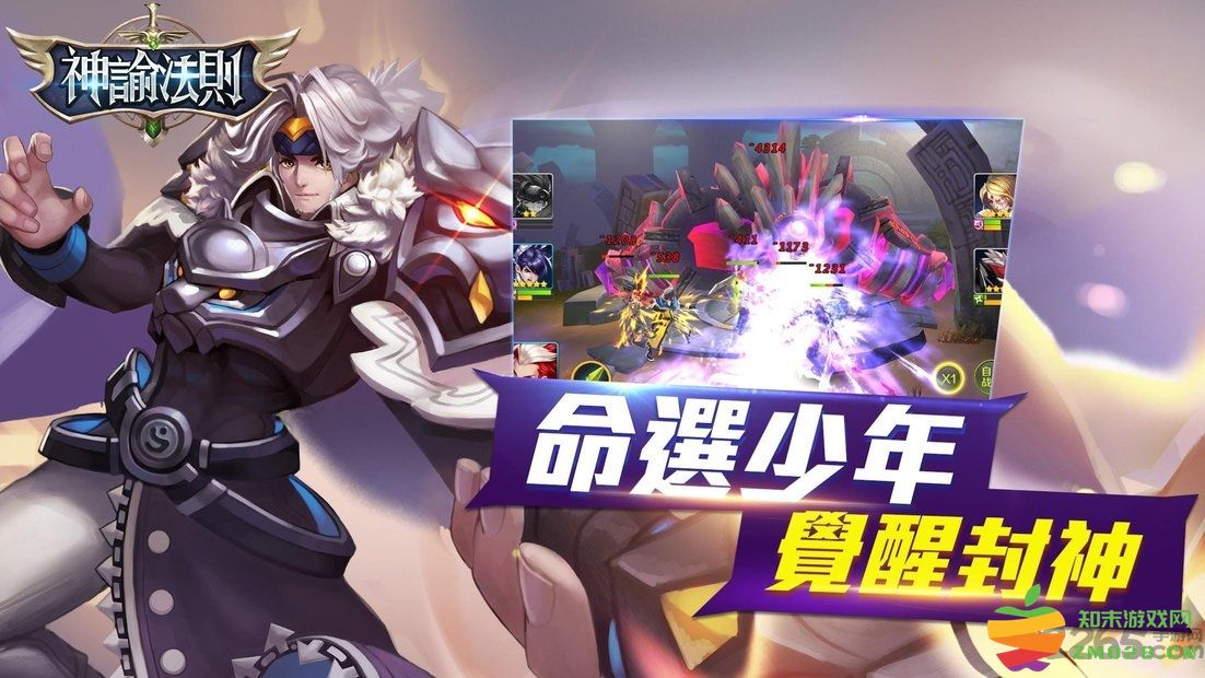 神谕法则最新版 v1.0.0 安卓官方版 1